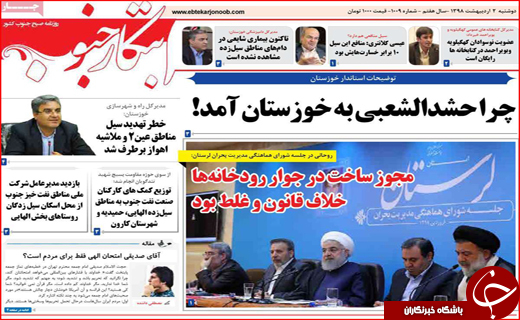 بی توجهی به اطلس سیل در کشور/ یخبندان در راه است