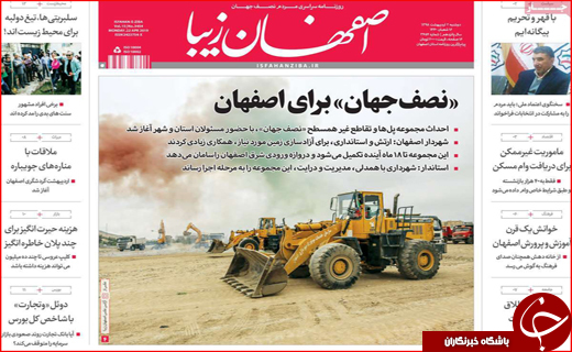 بی توجهی به اطلس سیل در کشور/ یخبندان در راه است