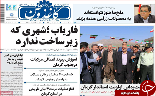 بی توجهی به اطلس سیل در کشور/ یخبندان در راه است
