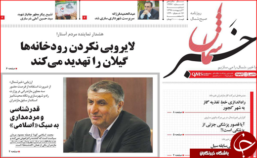 بی توجهی به اطلس سیل در کشور/ یخبندان در راه است