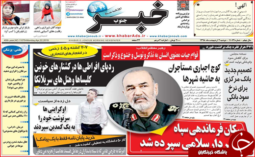 بی توجهی به اطلس سیل در کشور/ یخبندان در راه است