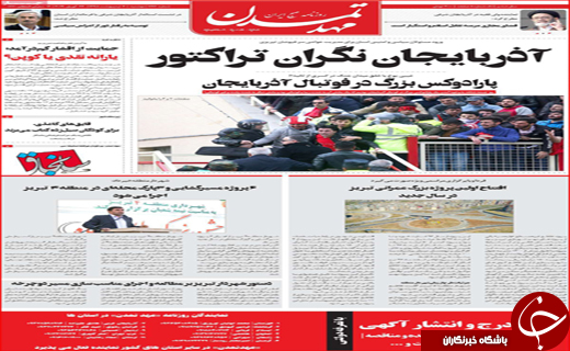 بی توجهی به اطلس سیل در کشور/ یخبندان در راه است