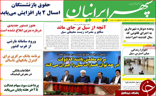 بی توجهی به اطلس سیل در کشور/ یخبندان در راه است