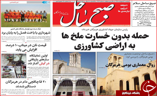 بی توجهی به اطلس سیل در کشور/ یخبندان در راه است