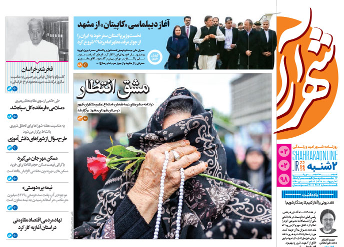 روزنامه