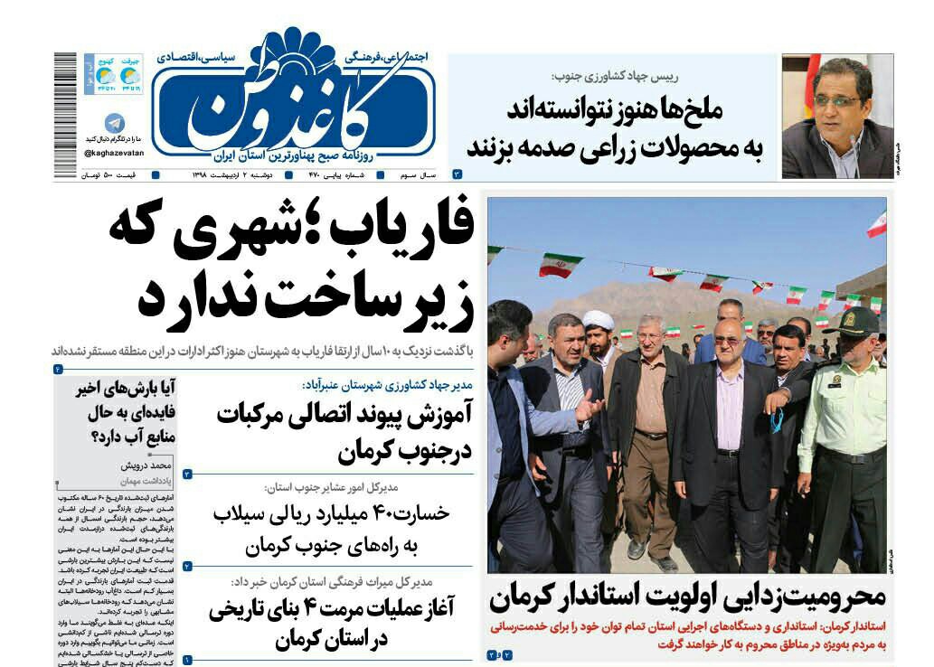 شهری که زیرساخت ندارد