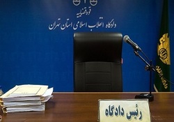 پنجمین جلسه رسیدگی به پرونده شرکت بازرگانی پتروشیمی آغاز شد
