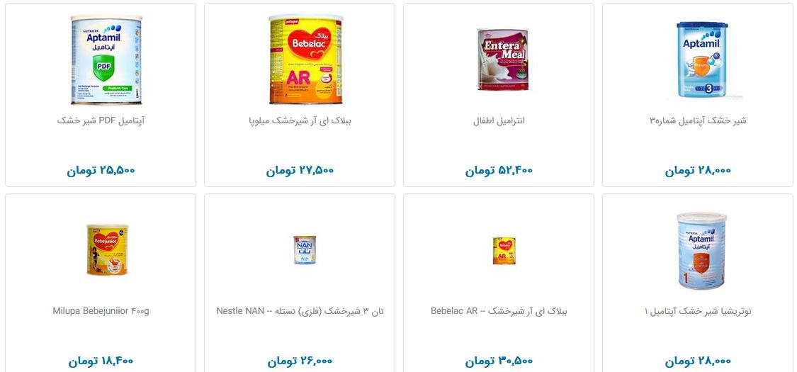 تهیه یک قوطی شیرخشک نوزاد چقدر هزینه دارد؟