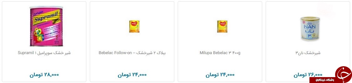 تهیه یک قوطی شیرخشک نوزاد چقدر هزینه دارد؟