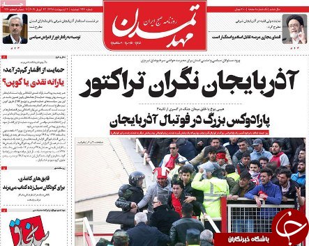 اتحاد و همدلی نیاز جامعه ایران