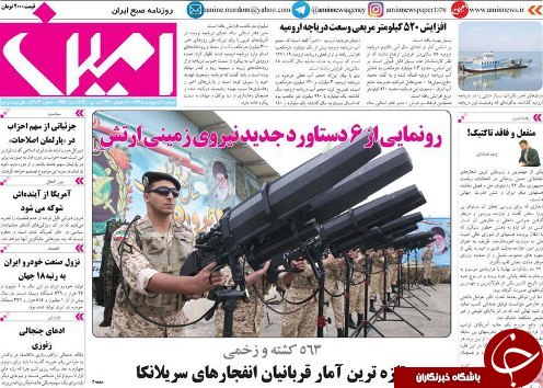 اتحاد و همدلی نیاز جامعه ایران