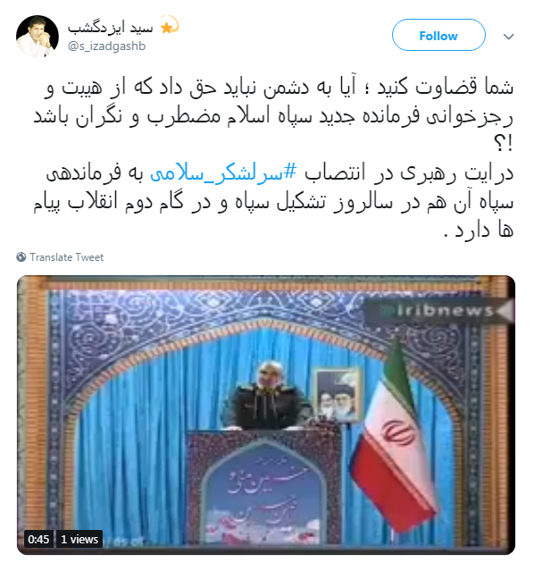 #سرلشکر_سلامی/