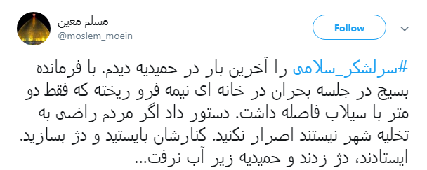 #سرلشکر_سلامی/ نتانیاهو مجبور شد جدی&zwnj;تر به تمرین شنا فکر کند