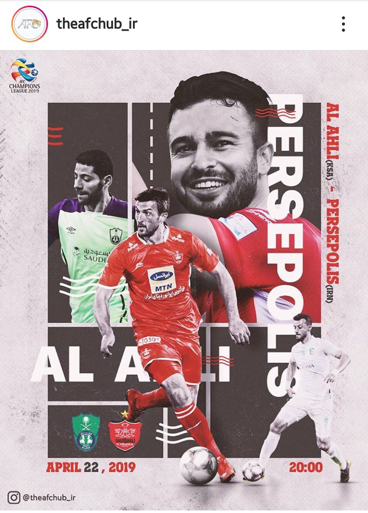 پوستر کنفدراسیون فوتبال آسیا برای دیدار پرسپولیس و الاهلی پوستر کنفدراسیون فوتبال آسیا برای دیدار پرسپولیس و الاهلی