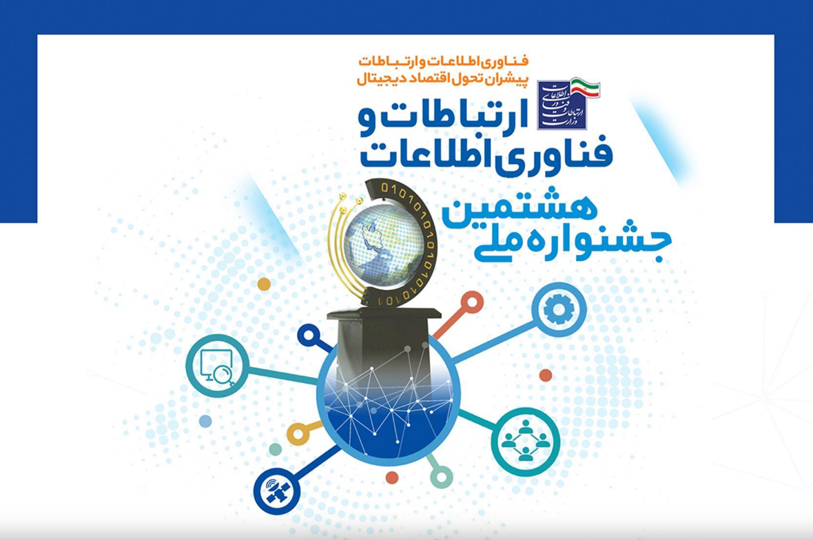 تمدید ثبت نام در جشنواره فاوا تا ۱۰ اردیبهشت