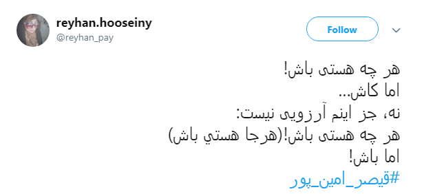 #قیصر_امین_پور/ای دریغ و حسرت همیشگی، ناگهان چقدر زود دیر می شود