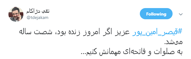 #قیصر_امین_پور/ای دریغ و حسرت همیشگی، ناگهان چقدر زود دیر می شود