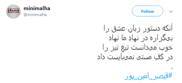 #قیصر_امین_پور/ای دریغ و حسرت همیشگی، ناگهان چقدر زود دیر می شود