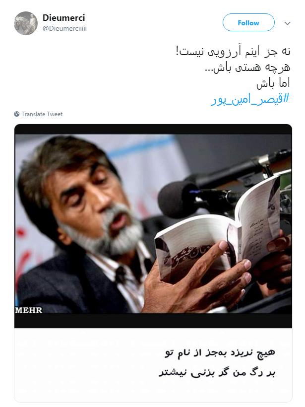#قیصر_امین_پور/ای دریغ و حسرت همیشگی، ناگهان چقدر زود دیر می شود