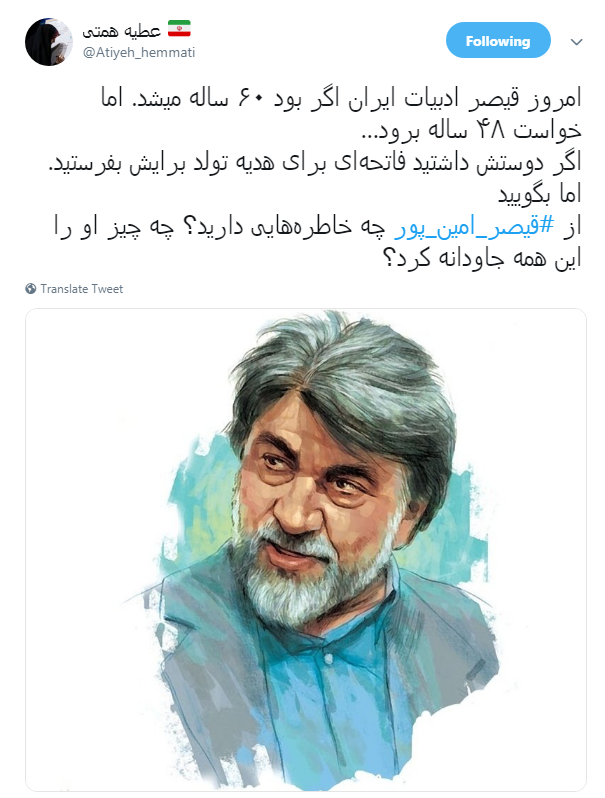 #قیصر_امین_پور/ای دریغ و حسرت همیشگی، ناگهان چقدر زود دیر می شود