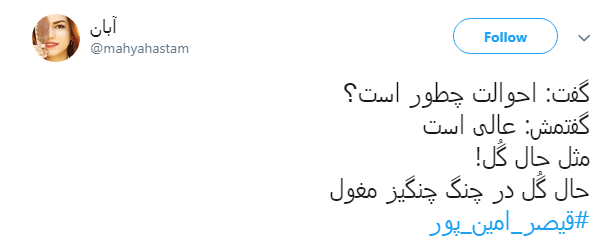#قیصر_امین_پور/ای دریغ و حسرت همیشگی، ناگهان چقدر زود دیر می شود