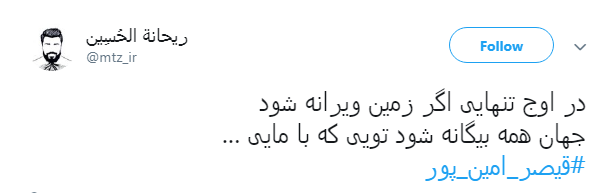 #قیصر_امین_پور/ای دریغ و حسرت همیشگی، ناگهان چقدر زود دیر می شود