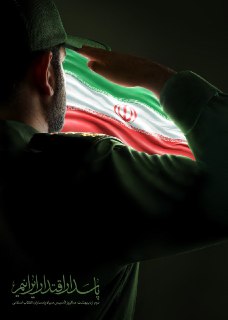 پاسدار اقتدار ایرانیم +پوستر