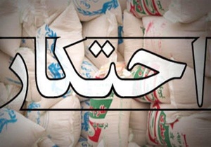 کشف انباری با بیش از ۱۷ هزار کیلوگرم شکر احتکار شده در"شهرضا