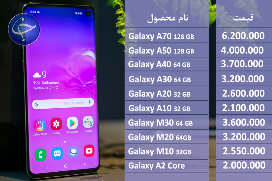 آخرین قیمت تلفن همراه در بازار (بروزرسانی ۲۱ اردیبهشت) +جدول