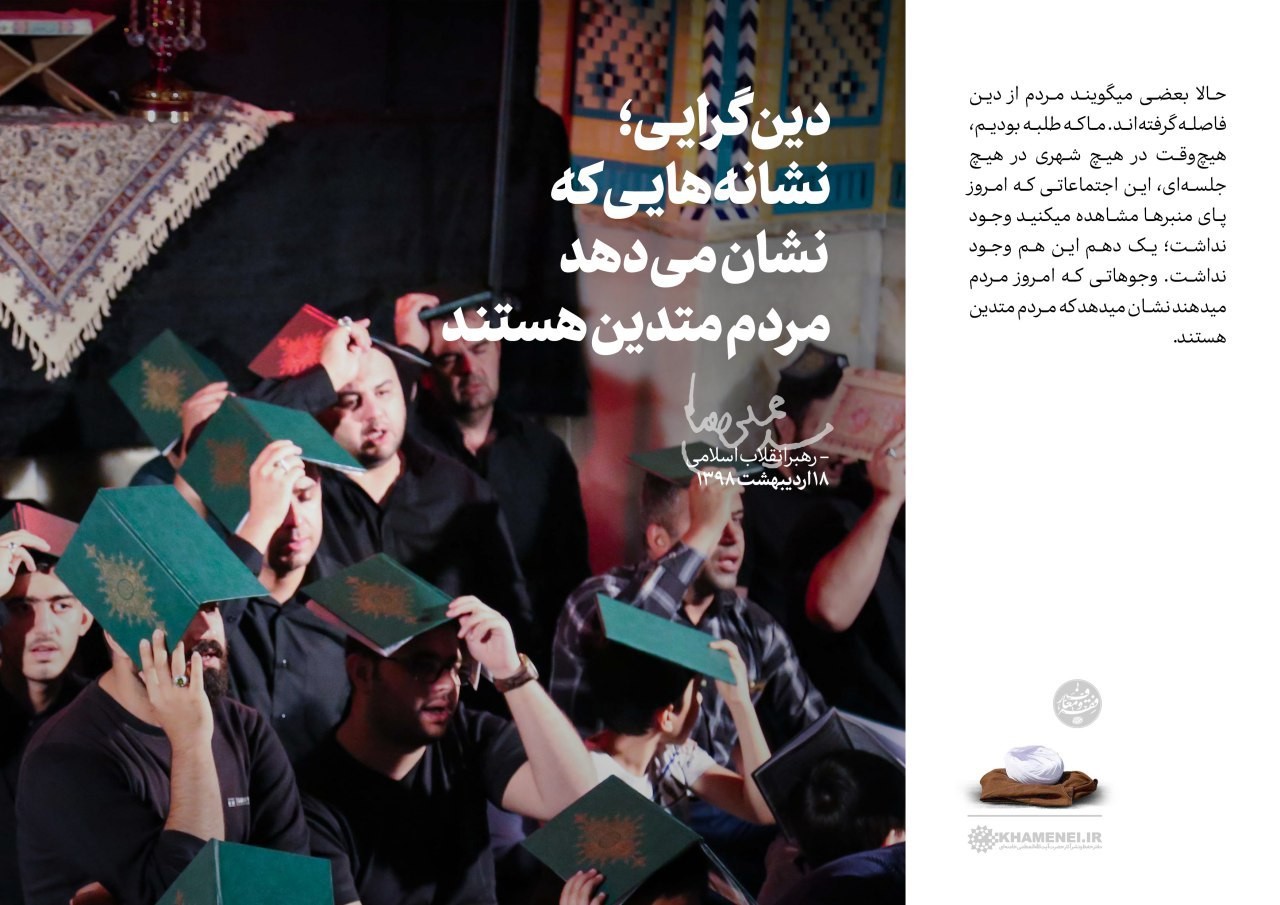 رهبری