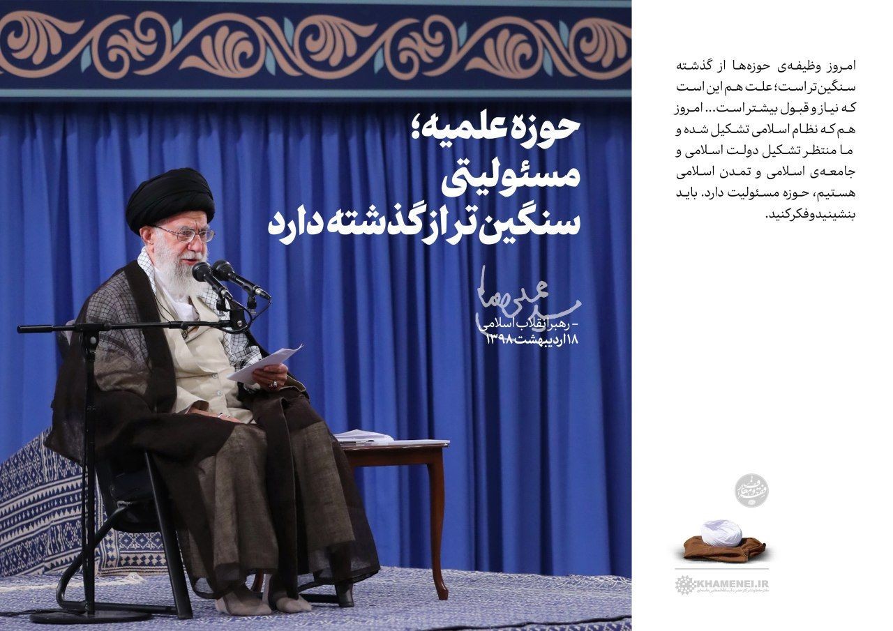 رهبری