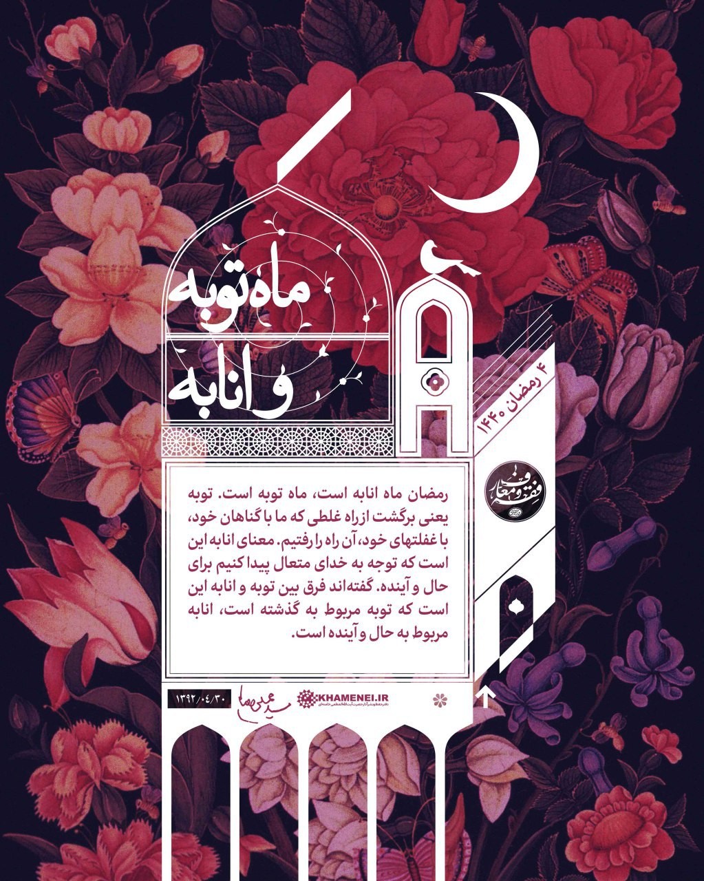 رهبری