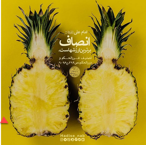 حدیث