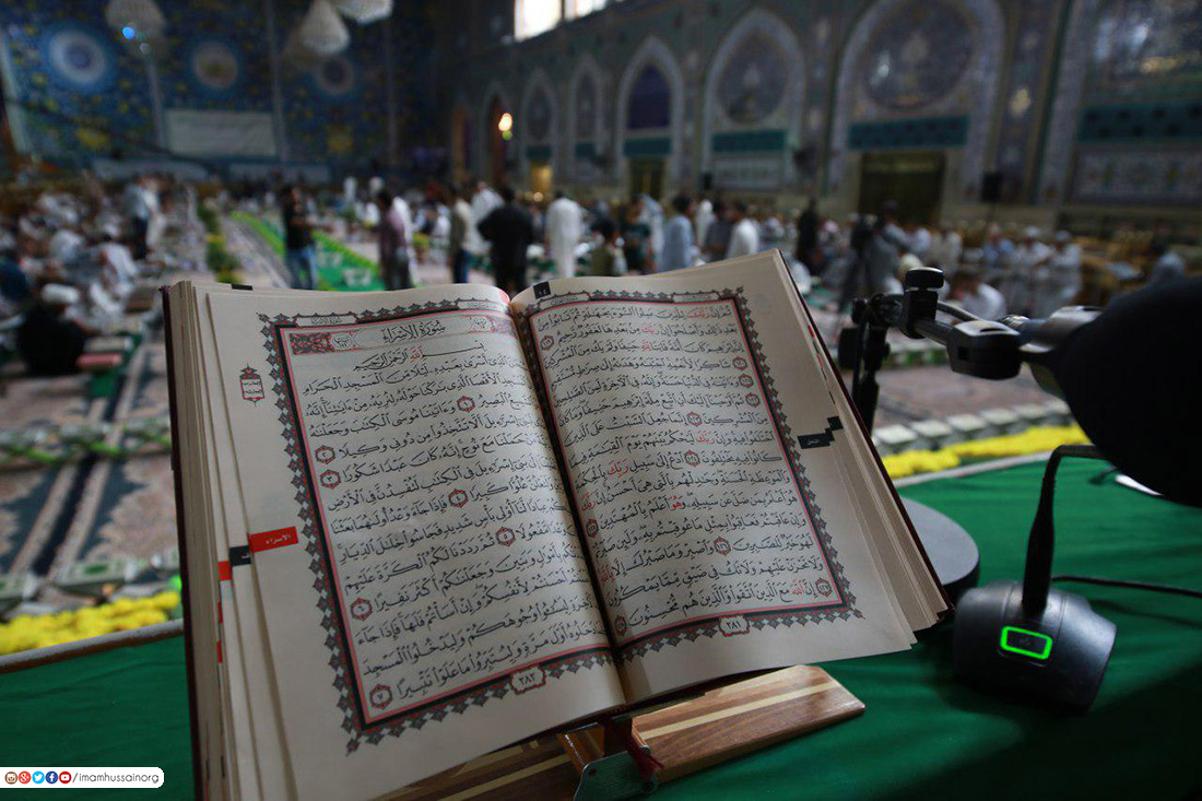 محفل اُنس با قرآن کریم در صحن مطهر سید الشهداء(ع) +تصاویر