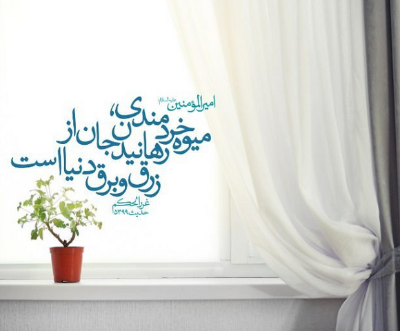 حدیث