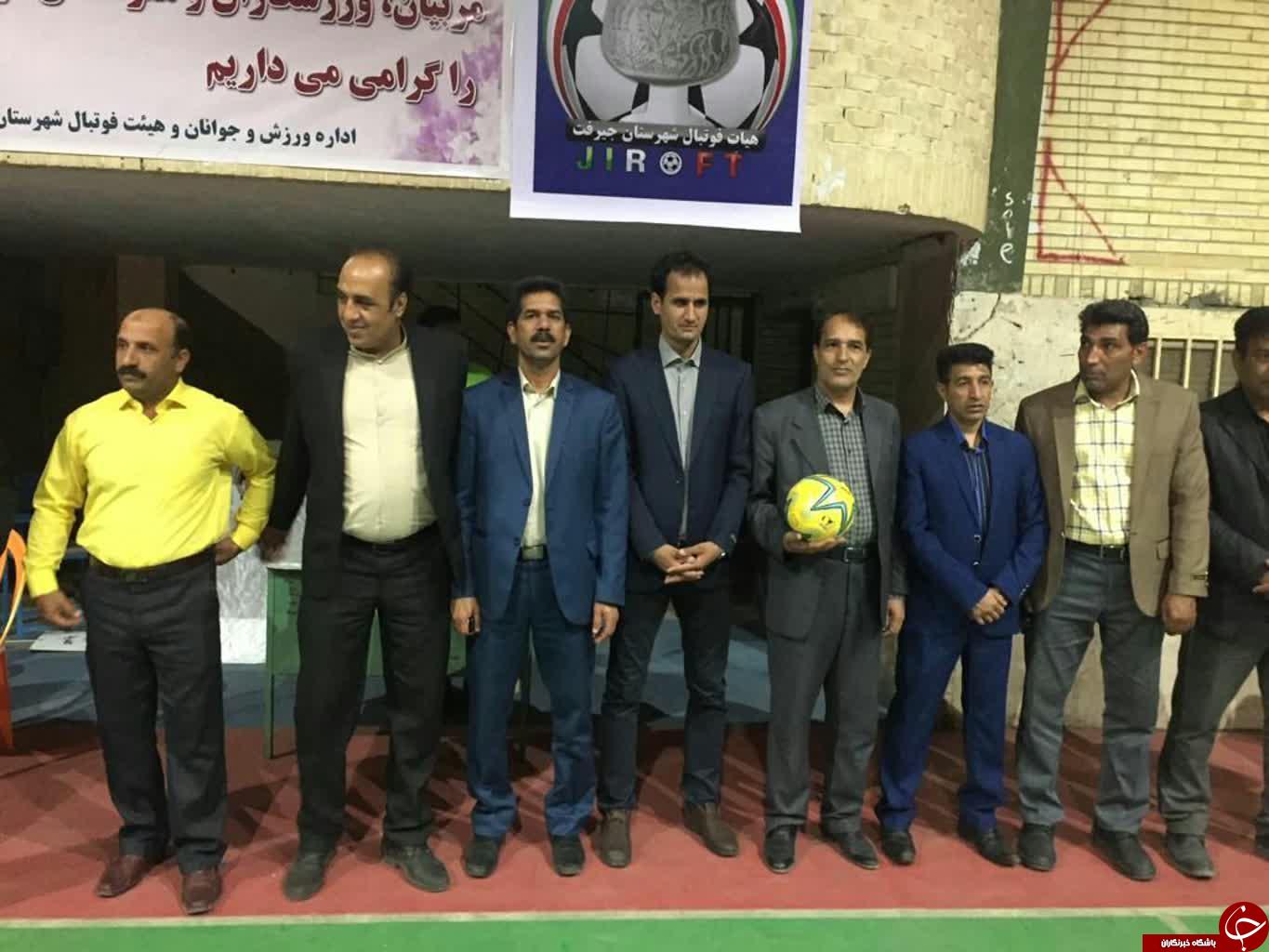 آغاز مسابقات فوتسال جام رمضان در جیرفت + تصاویر