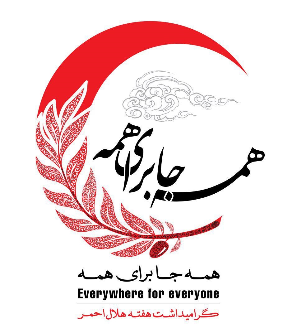 ترنم شکوه انسانیت در حس همدردی و کنار هم بودن