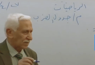 کلاس متفاوتی که معلم عراقی برای دانش آموزانش برگزار می&zwnj;کند!