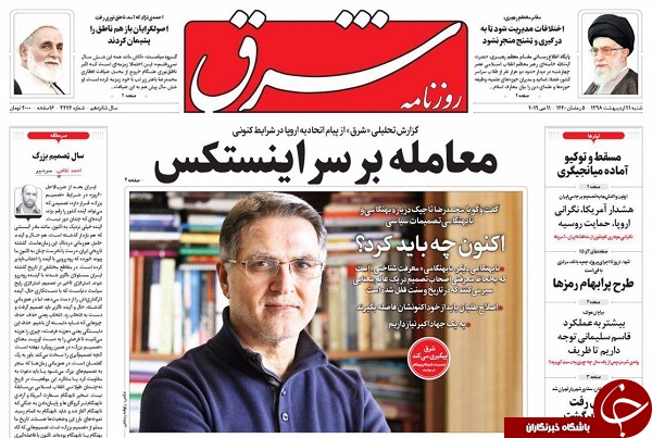 سگ زرد برادر شغال / خدمات بهتر در انتظار بازنشستگان / خودروسازان واقعیت را نمی&zwnj;گویند