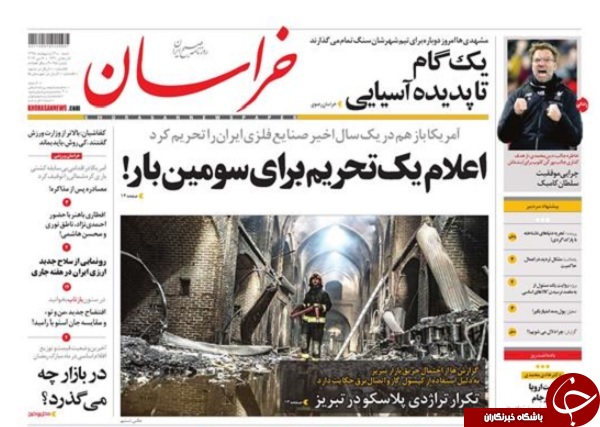 سگ زرد برادر شغال / خدمات بهتر در انتظار بازنشستگان / خودروسازان واقعیت را نمی&zwnj;گویند