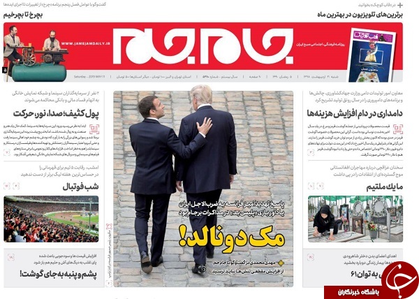 سگ زرد برادر شغال / خدمات بهتر در انتظار بازنشستگان / خودروسازان واقعیت را نمی&zwnj;گویند