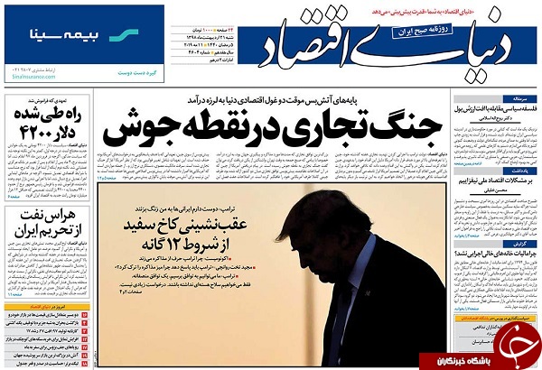 سگ زرد برادر شغال / خدمات بهتر در انتظار بازنشستگان / خودروسازان واقعیت را نمی&zwnj;گویند/ مک دونالد!