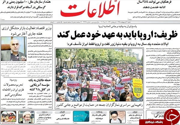 سگ زرد برادر شغال / خدمات بهتر در انتظار بازنشستگان / خودروسازان واقعیت را نمی&zwnj;گویند/ مک دونالد!