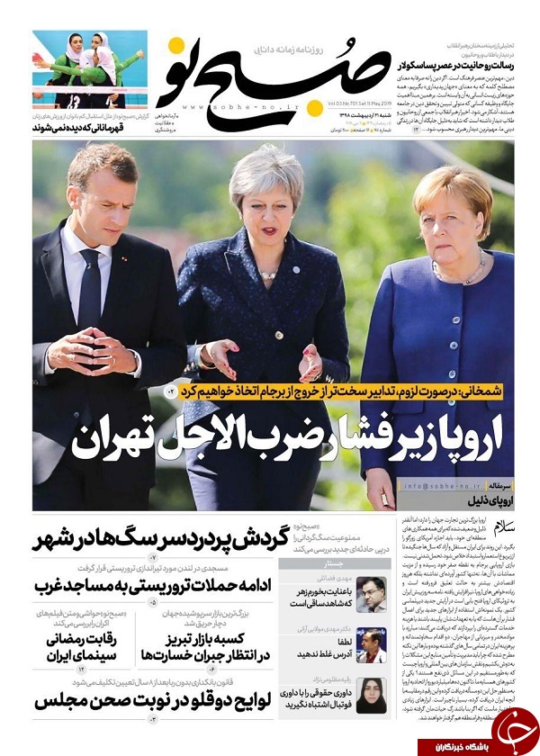 سگ زرد برادر شغال / خدمات بهتر در انتظار بازنشستگان / اکنون چه باید کرد؟ /خودروسازان واقعیت را نمی&zwnj;گویند / طرح پرابهام رمز&zwnj;ها