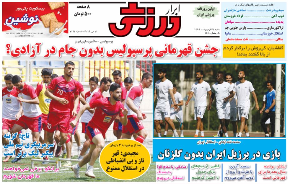 اولین آزمون فرهاد در خارج از آزادی / امشب تکلیف قهرمان تعیین می شود؟