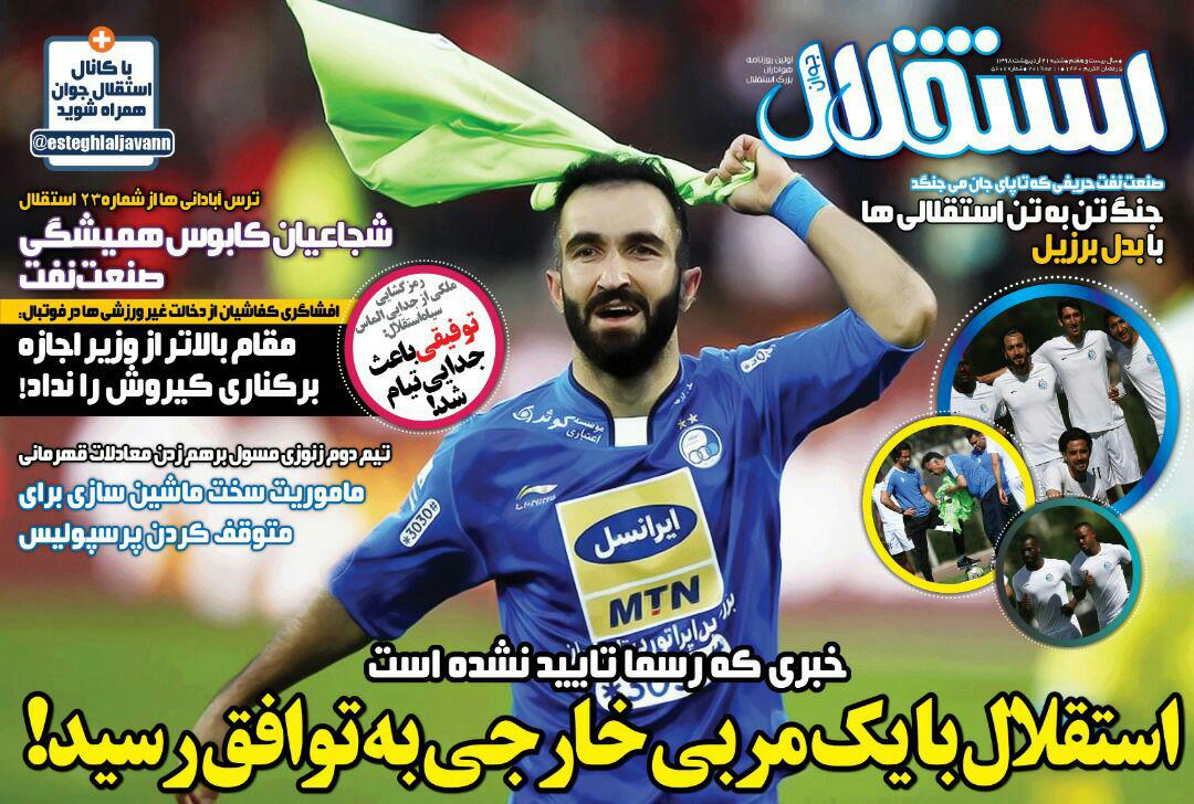 اولین آزمون فرهاد در خارج از آزادی / امشب تکلیف قهرمان تعیین می شود؟