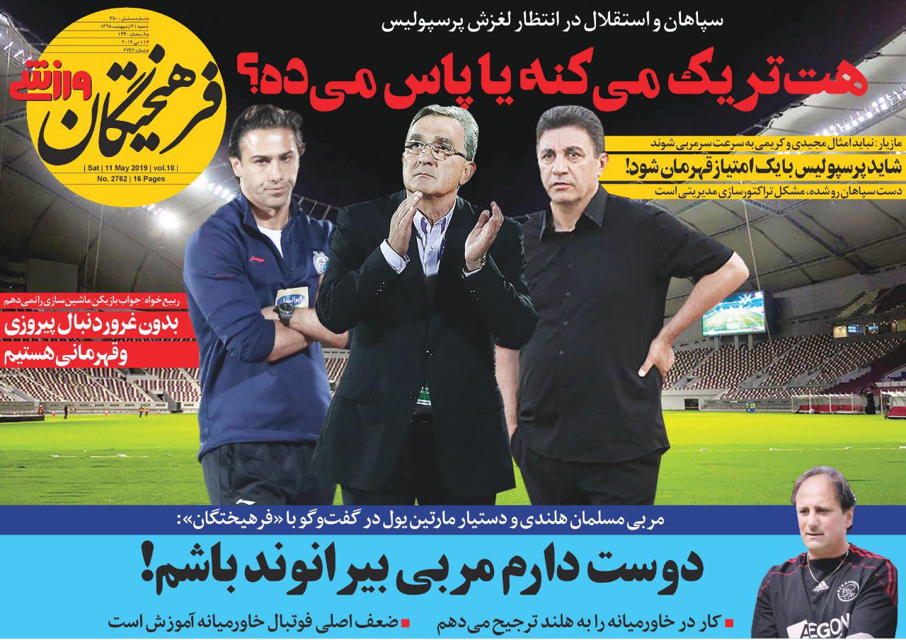 اولین آزمون فرهاد در خارج از آزادی / امشب تکلیف قهرمان تعیین می شود؟