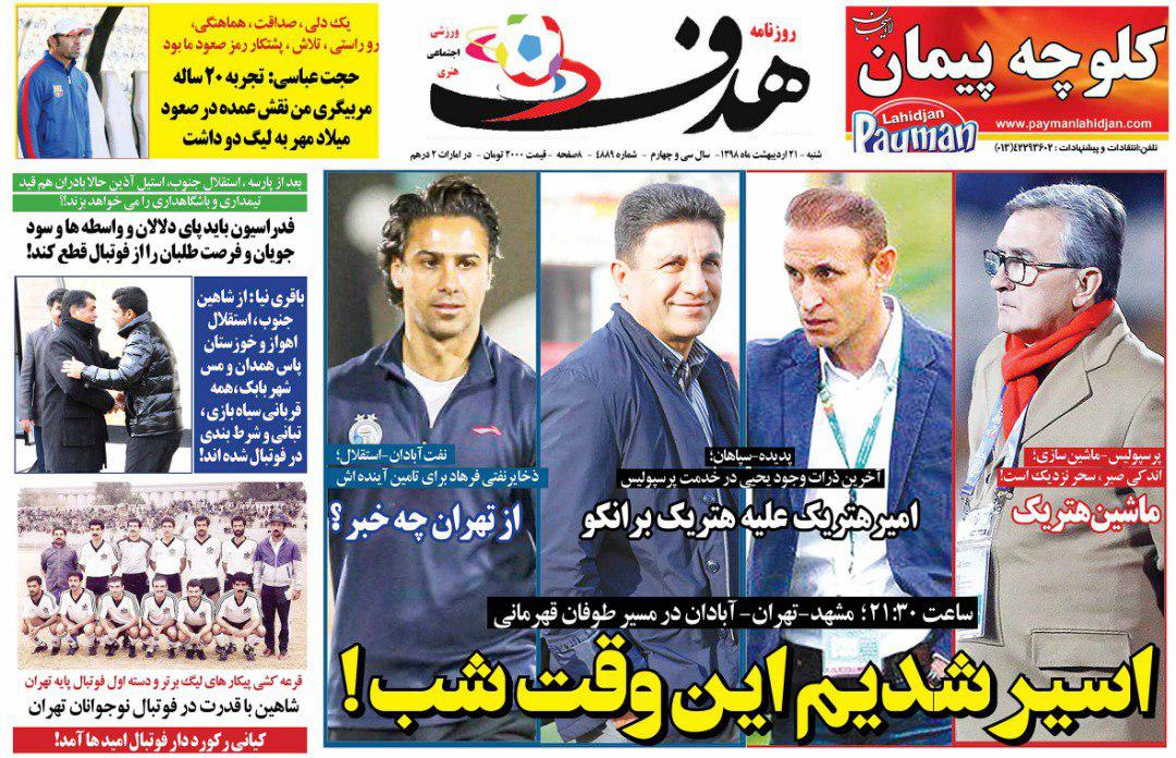 اولین آزمون فرهاد در خارج از آزادی / امشب تکلیف قهرمان تعیین می شود؟
