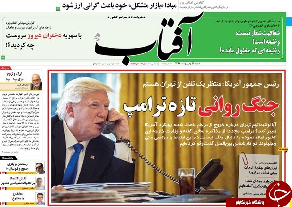 سگ زرد برادر شغال / خدمات بهتر در انتظار بازنشستگان / اکنون چه باید کرد؟ /خودروسازان واقعیت را نمی&zwnj;گویند / طرح پرابهام رمز&zwnj;ها