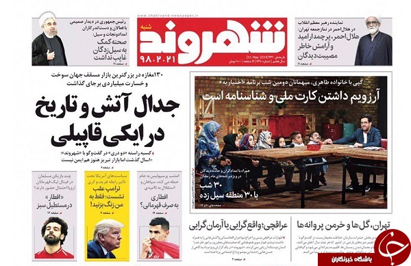 سگ زرد برادر شغال / خدمات بهتر در انتظار بازنشستگان / اکنون چه باید کرد؟ /خودروسازان واقعیت را نمی&zwnj;گویند / طرح پرابهام رمز&zwnj;ها